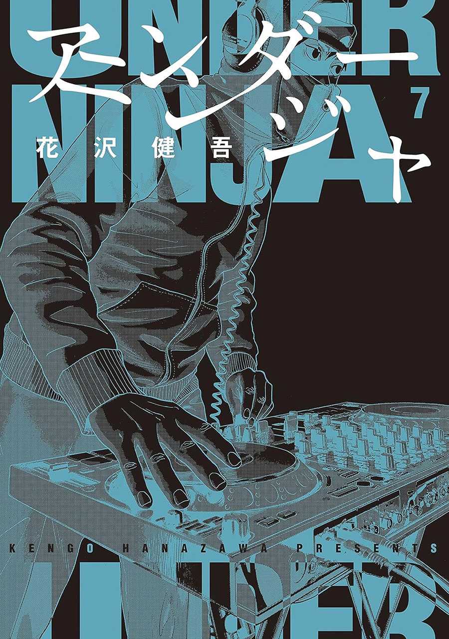 UNDER NINJA GN VOL 07 (C: 0-1-1)
