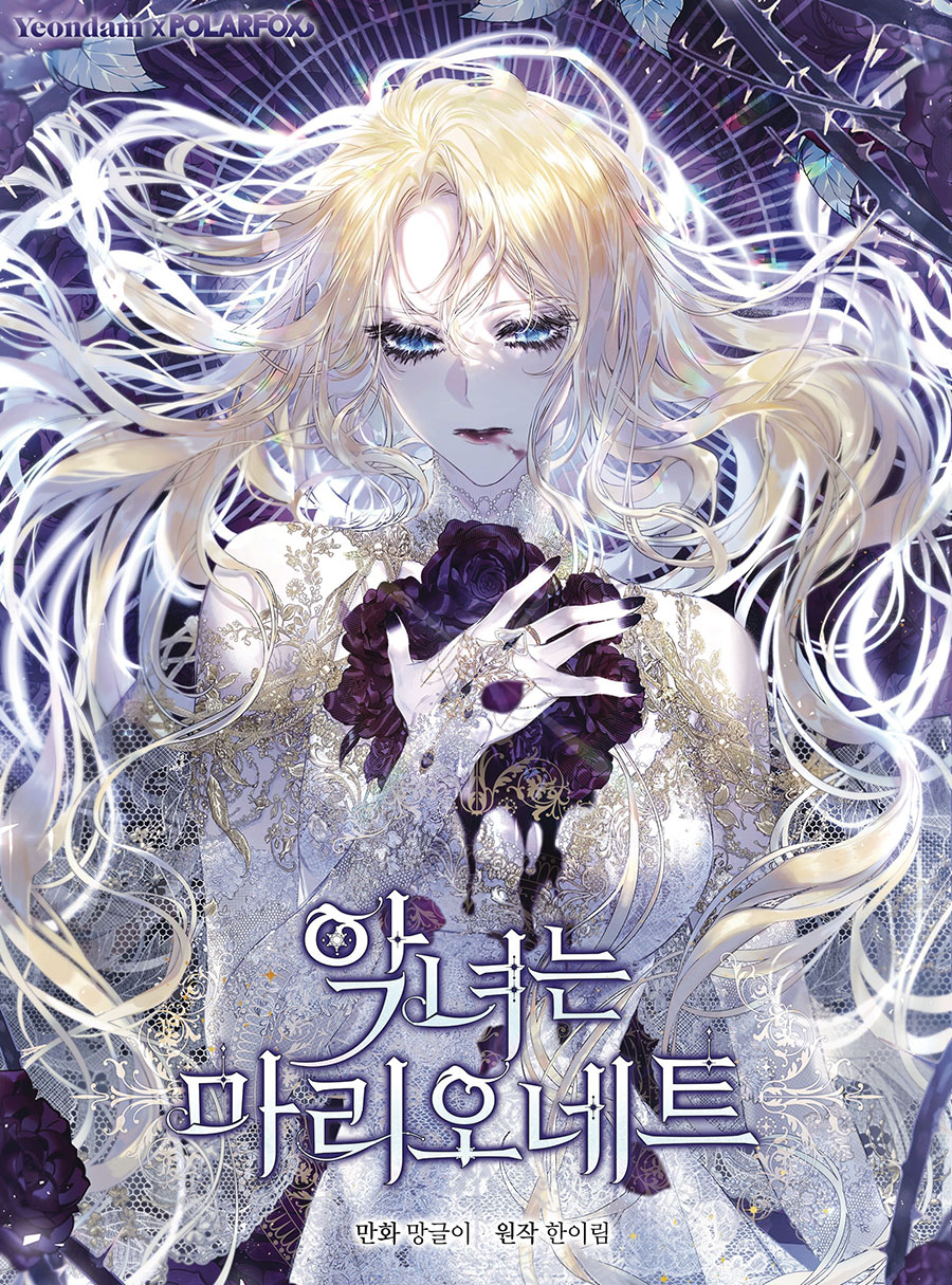 VILLAINESS IS A MARIONETTE GN VOL 02 (C: 0-1-2)