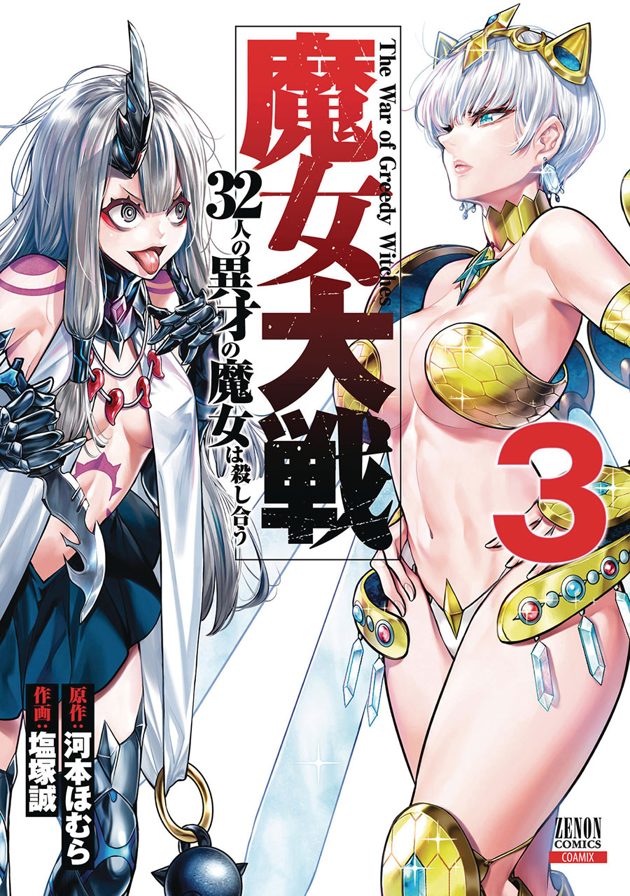 WAR OF GREEDY WITCHES GN VOL 03 (C: 0-1-2)
