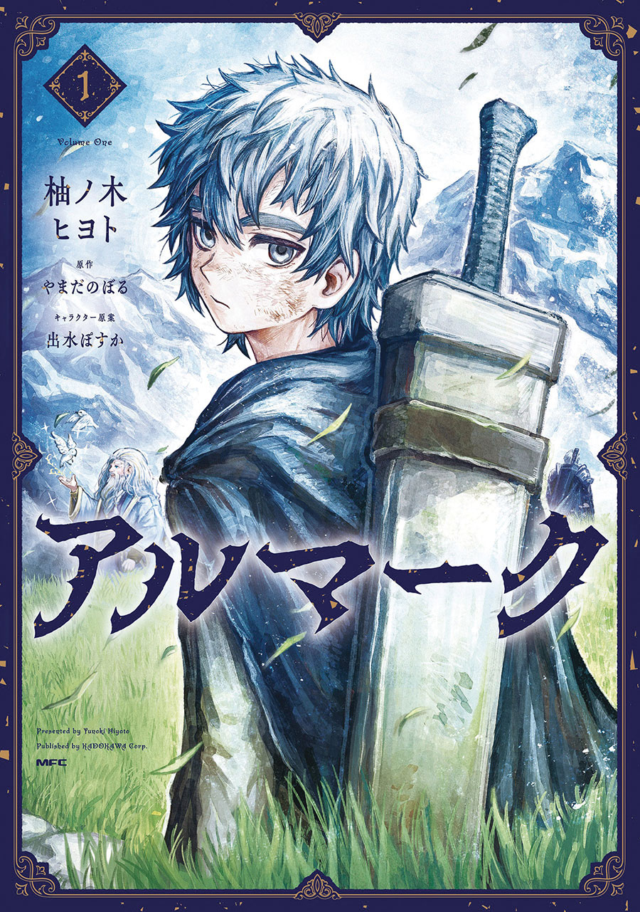 Almark Light Novel Vol 1