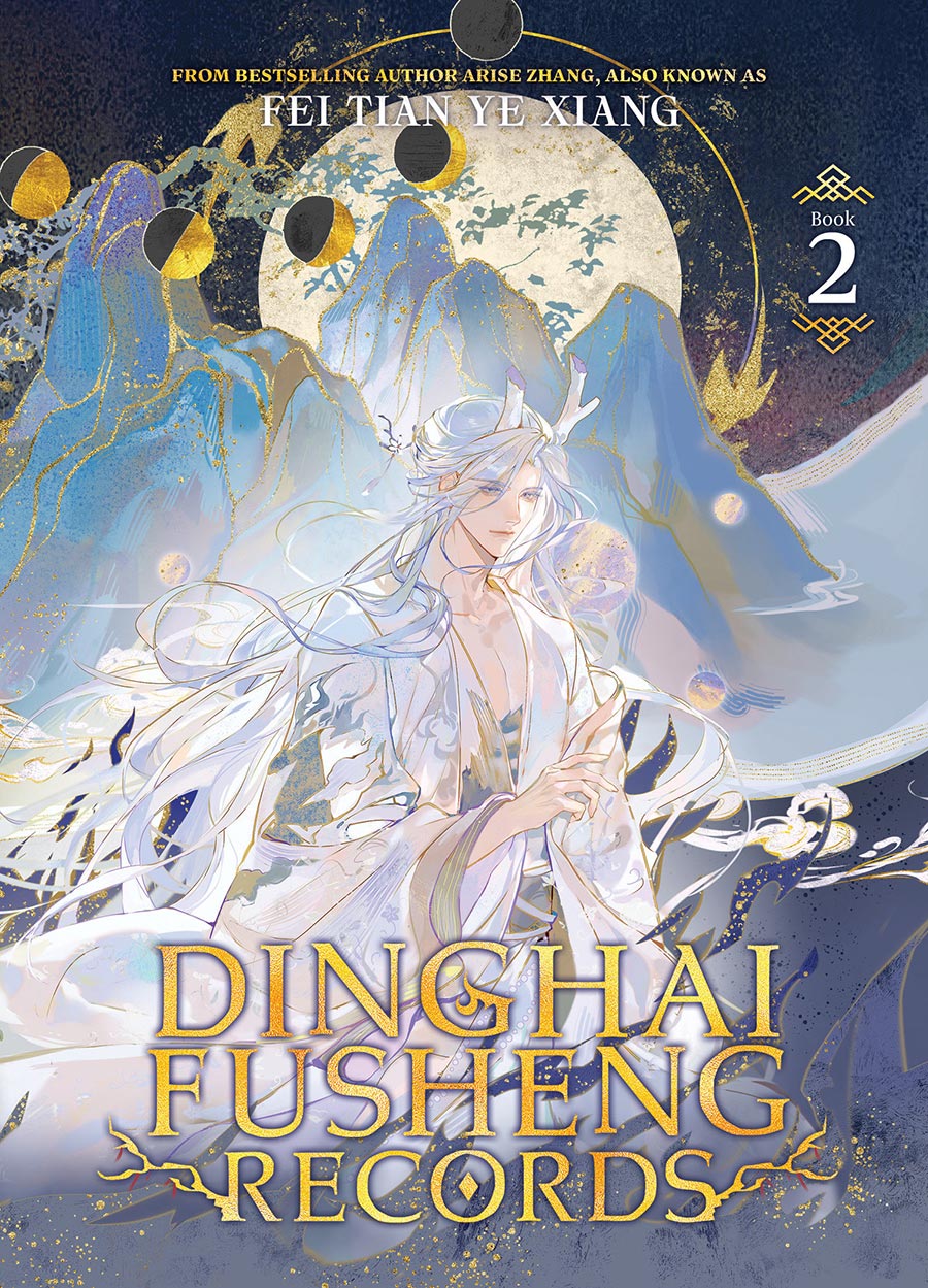 Dinghai Fusheng Records Novel 2 TP