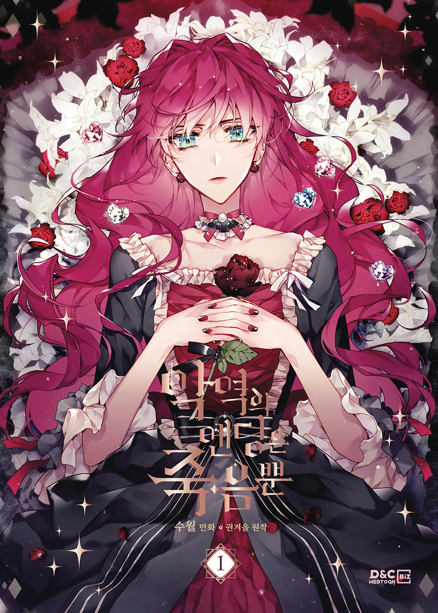 VILLAINS ARE DESTINED TO DIE LIGHT NOVEL TP VOL 01 (C: 0-1-2