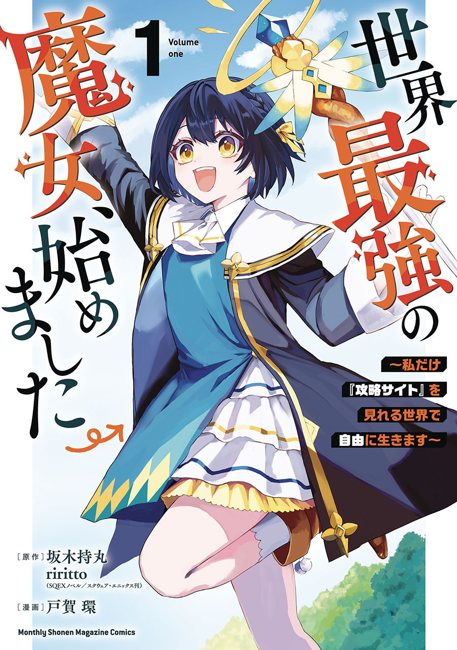 Worlds Strongest Witch Light Novel Vol 1