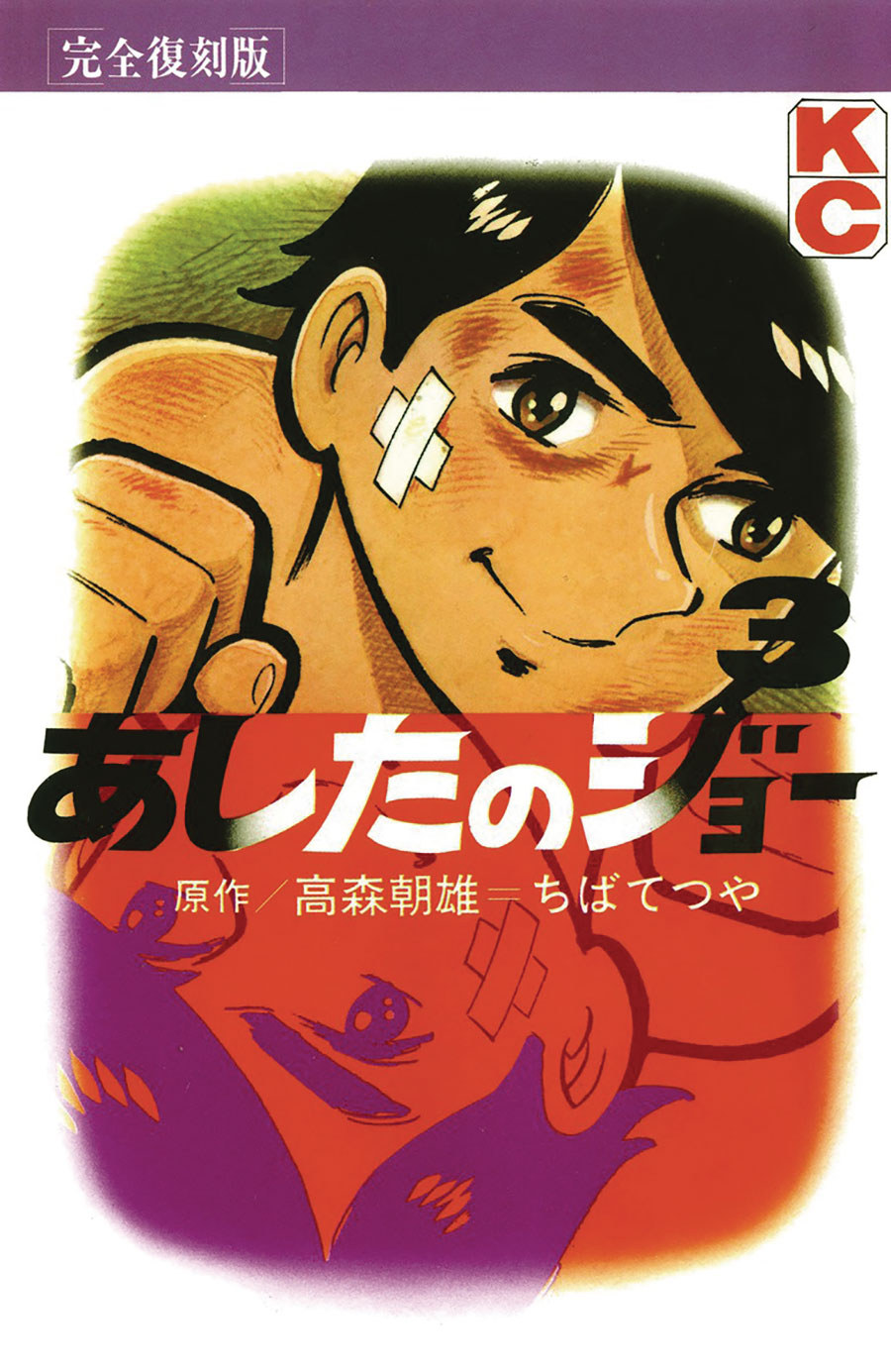 Ashita No Joe Fighting For Tomorrow Vol 3 HC