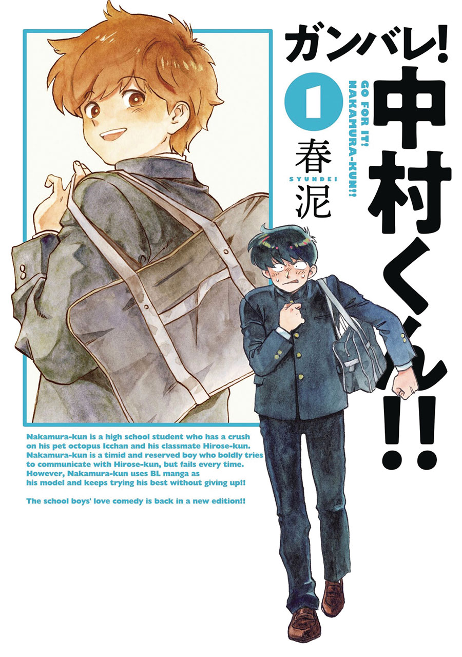 Go For It Nakamura-Kun Vol 1 GN