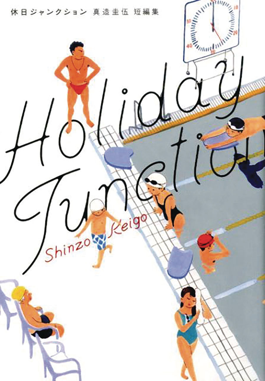 HOLIDAY JUNCTION GN (C: 0-1-2)