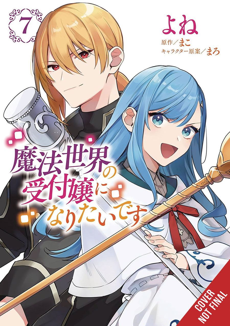 I Want To Be A Receptionist In This Magical World Vol 7 GN