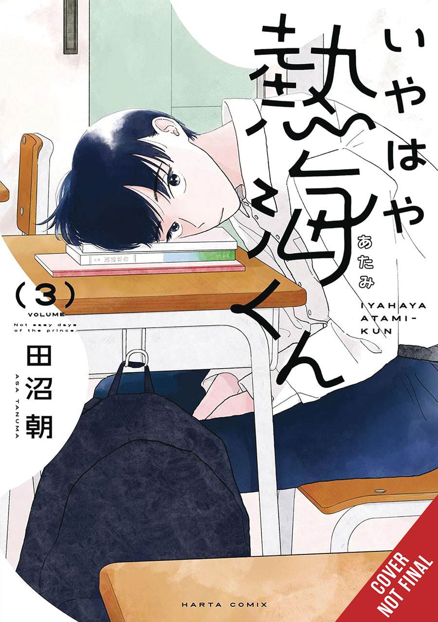 My Oh My Atami-Kun Vol 3 GN