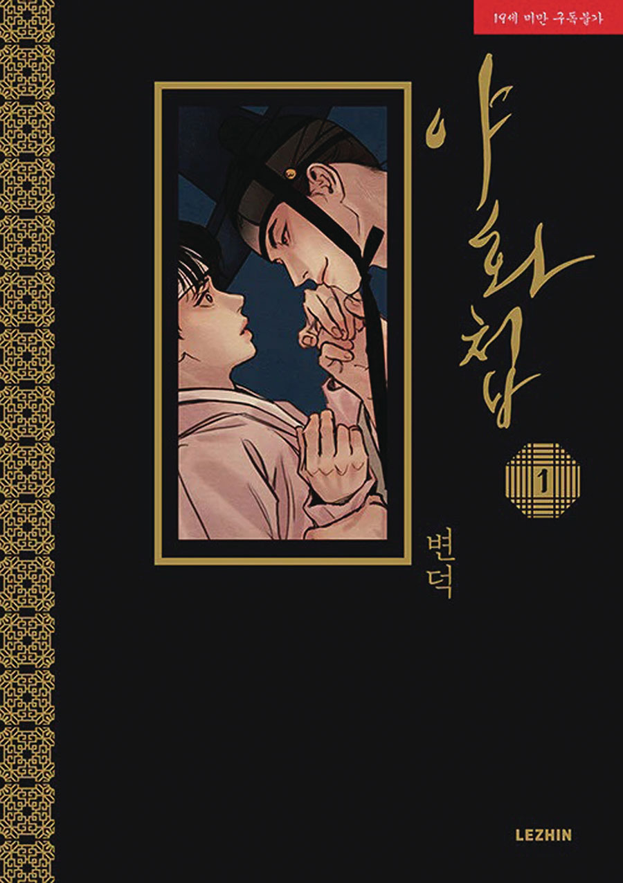 Painter Of The Night Vol 1 GN