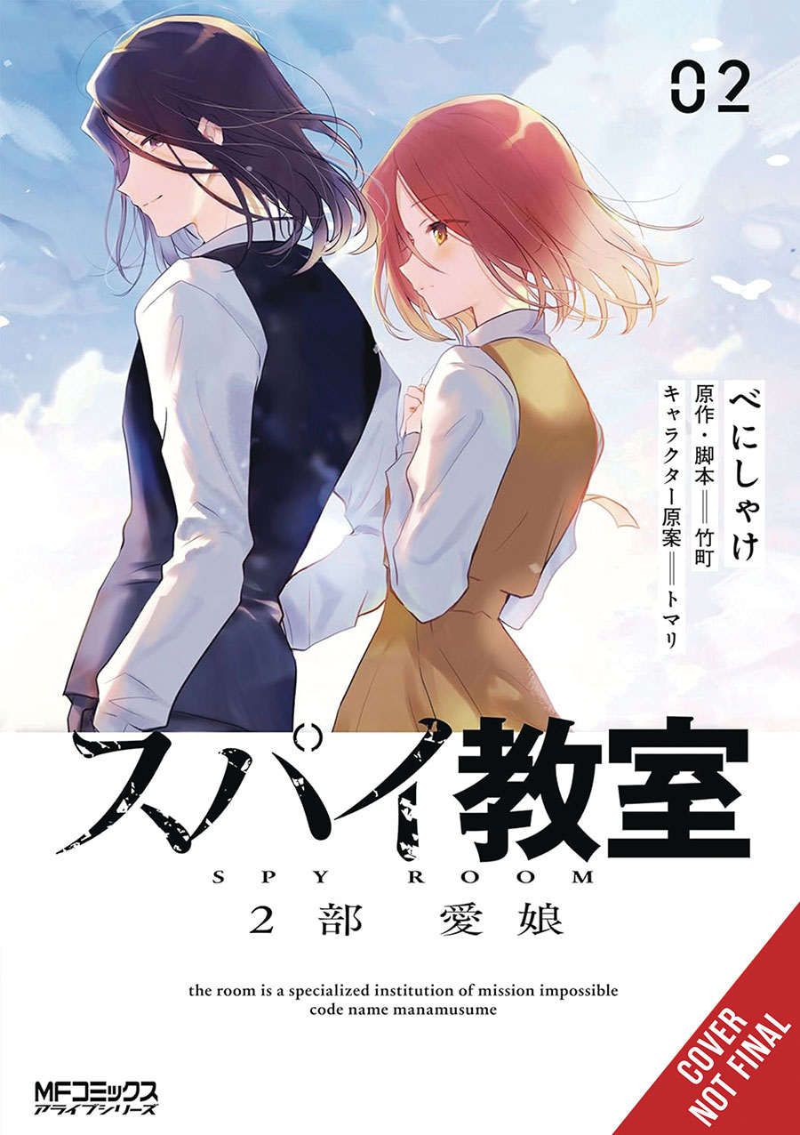 Spy Classroom 2nd Period Daughter Dearest Vol 2 GN