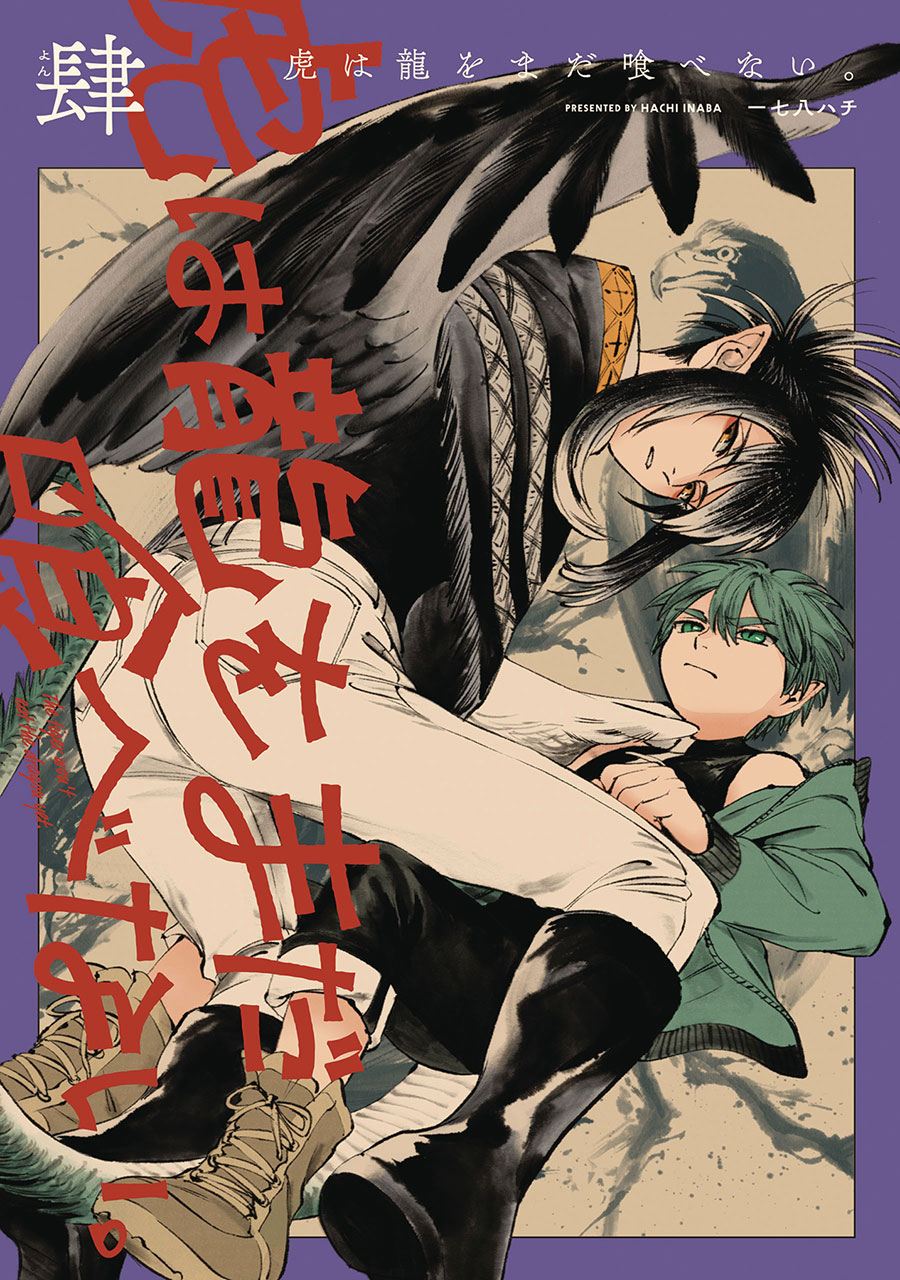 Tiger Wont Eat The Dragon Yet Vol 4 GN