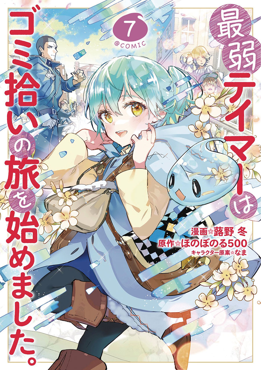 Weakest Tamer Began A Journey To Pick Up Trash Vol 7 GN
