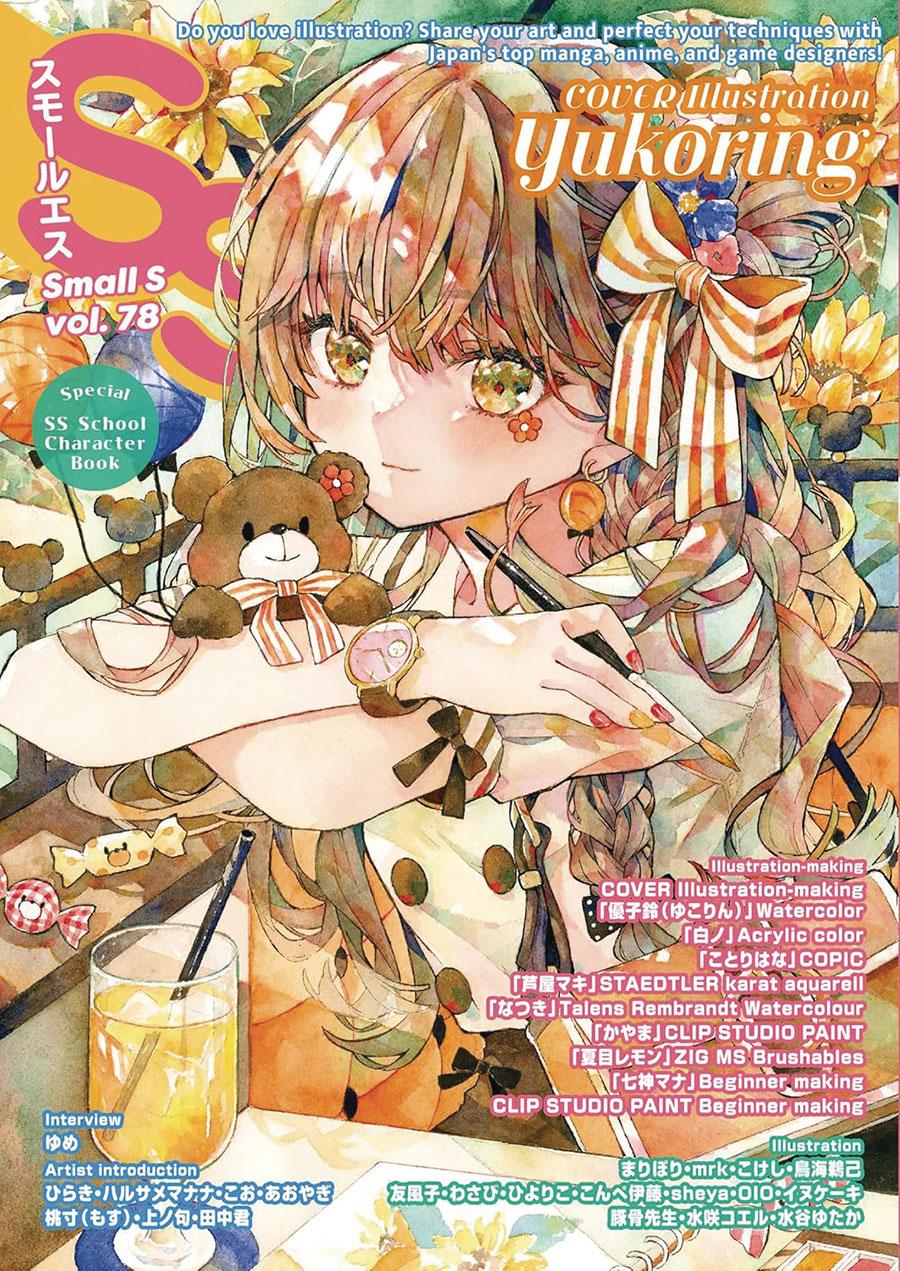 Small S Magazine Vol 78
