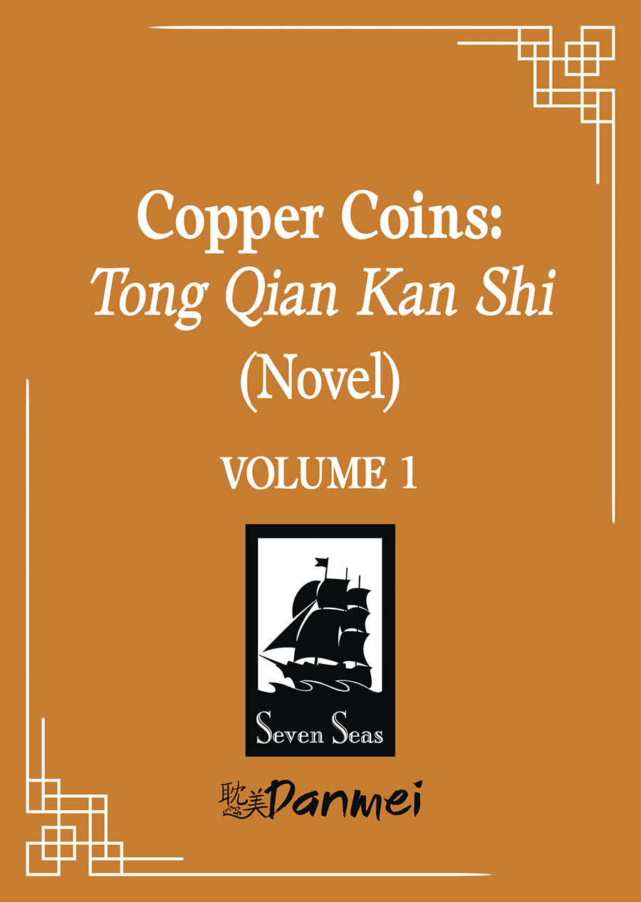 Copper Coins Tong Qian Kan Shi Novel Vol 1 Special Edition