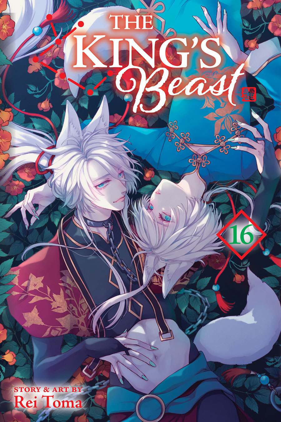 KINGS BEAST GN VOL 16 (C: 0-1-2)