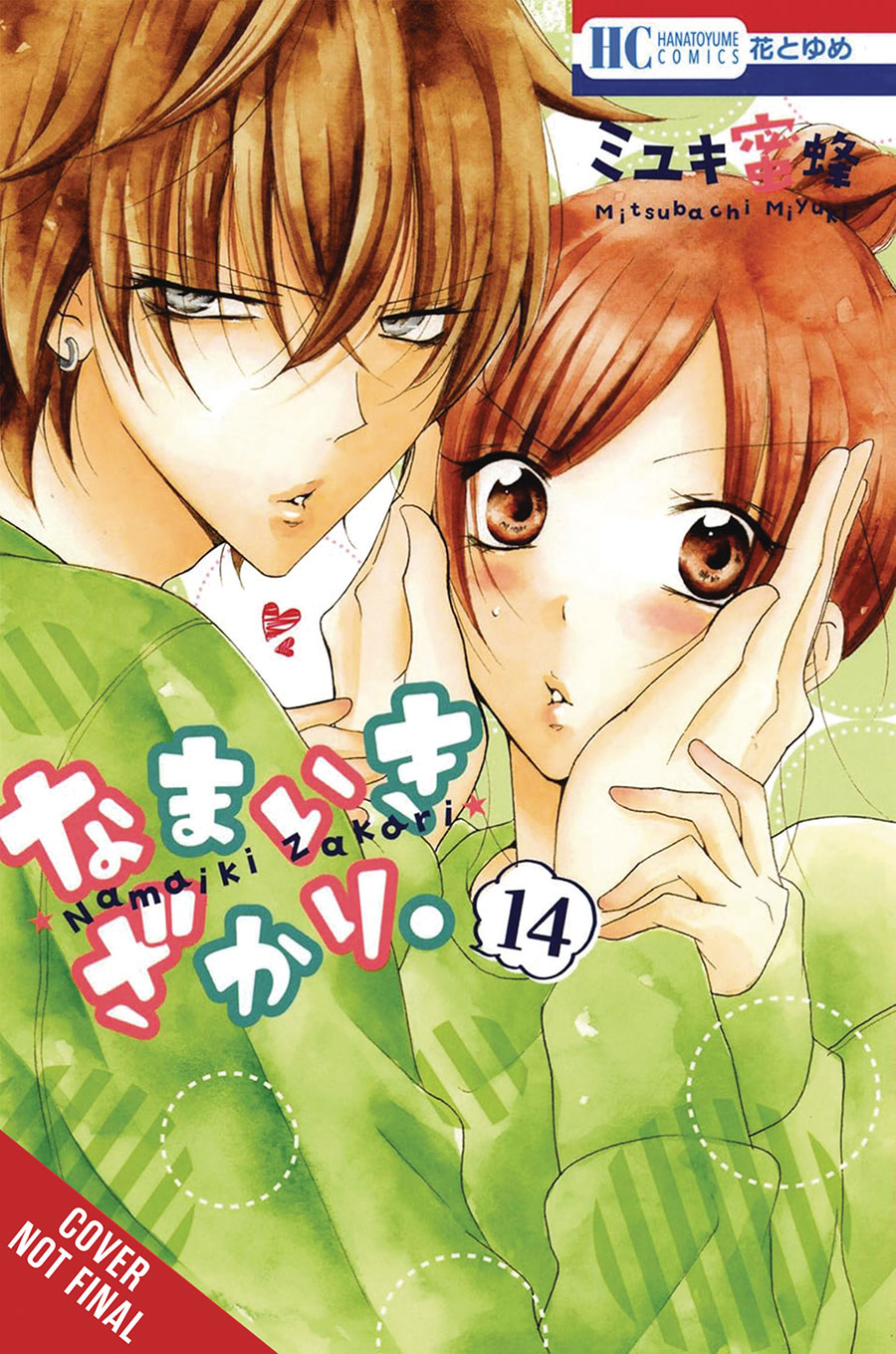 CHEEKY BRAT GN VOL 15 (C: 0-1-2)