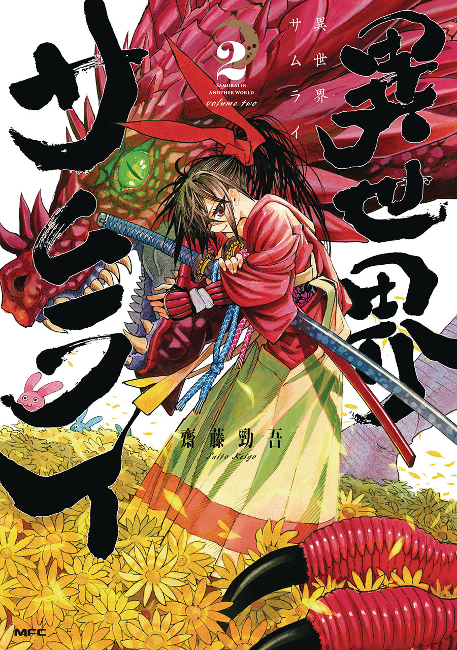 ISEKAI SAMURAI GN VOL 02 (C: 0-1-2)