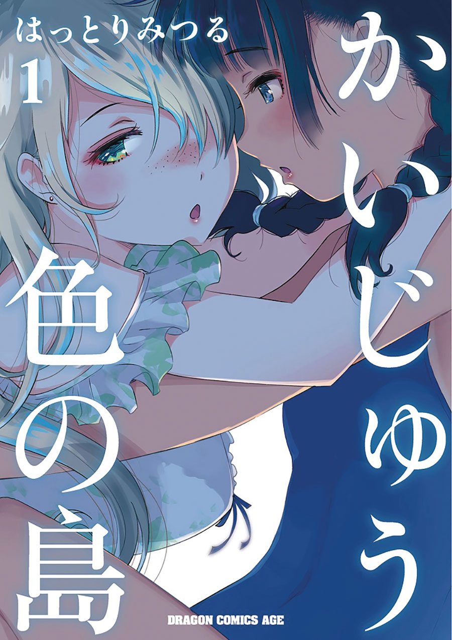 MONSTER COLORED ISLAND GN VOL 01 (C: 0-1-2)
