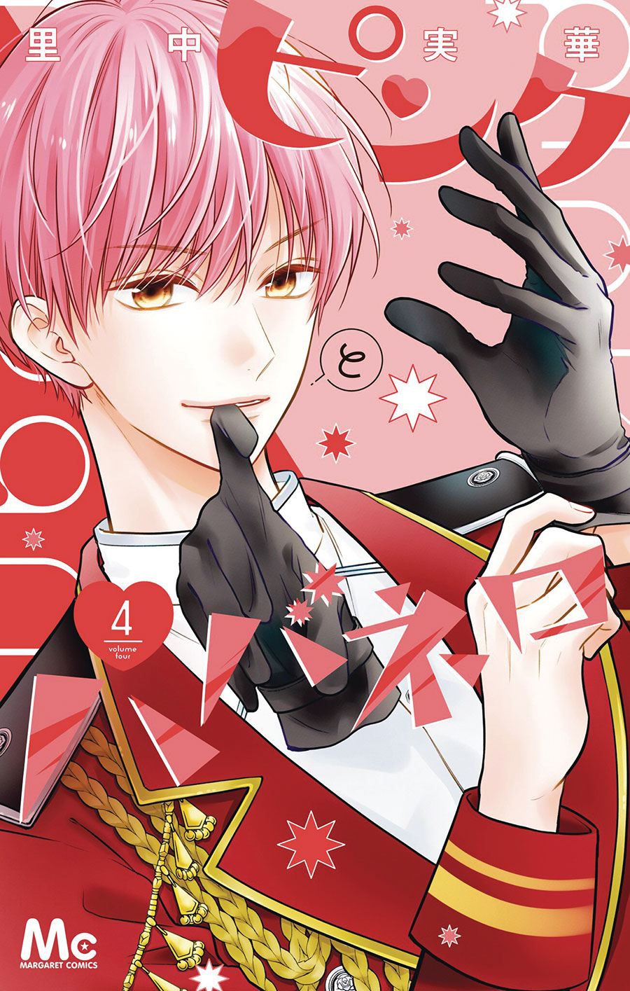 PINK & HABANERO GN VOL 04 (C: 0-1-2)