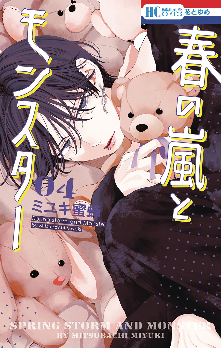 SPRING STORM & MONSTER GN VOL 04 (C: 0-1-2)