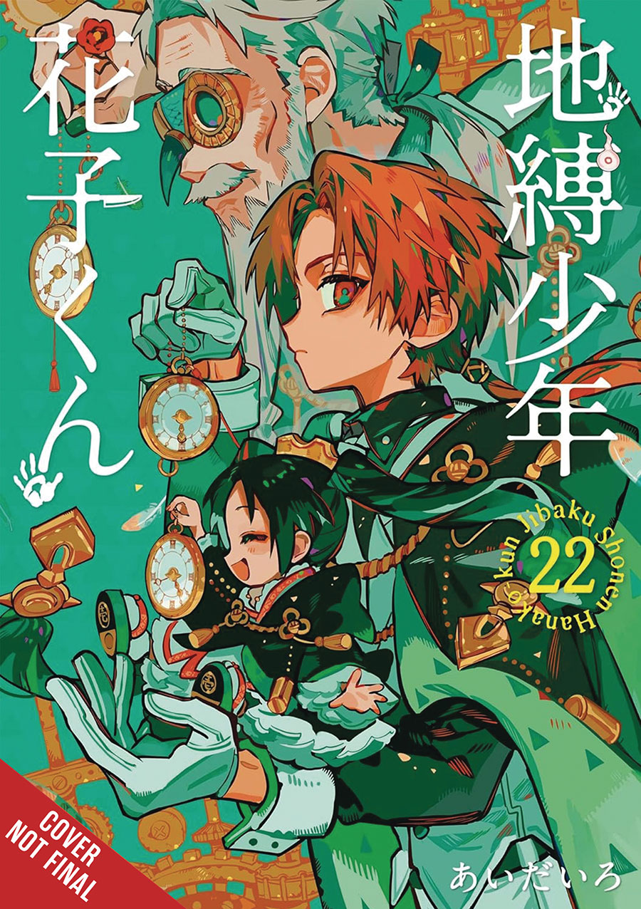 TOILET BOUND HANAKO KUN GN VOL 23 (C: 0-1-2)