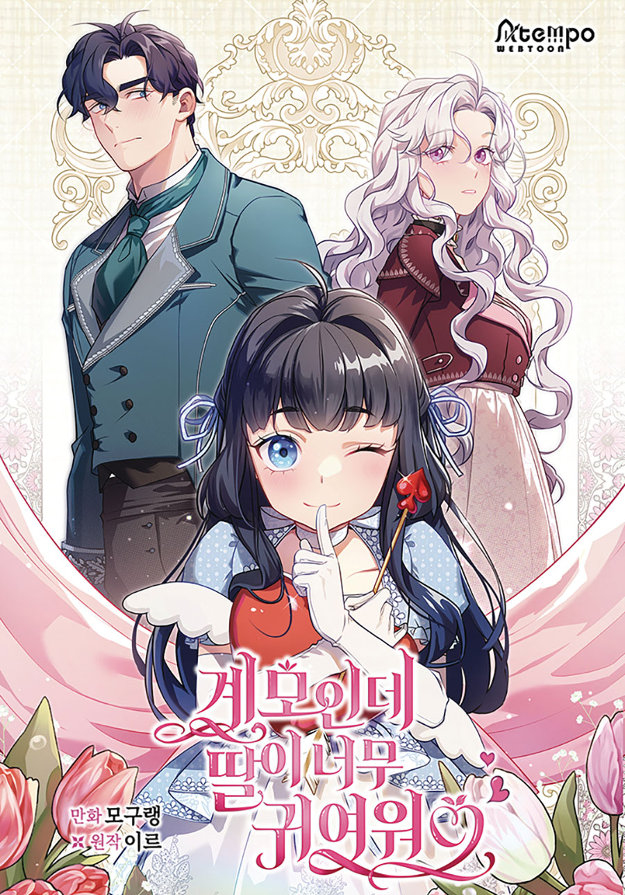 NOT SEW WICKED STEPMOM GN VOL 07 (C: 0-1-2)