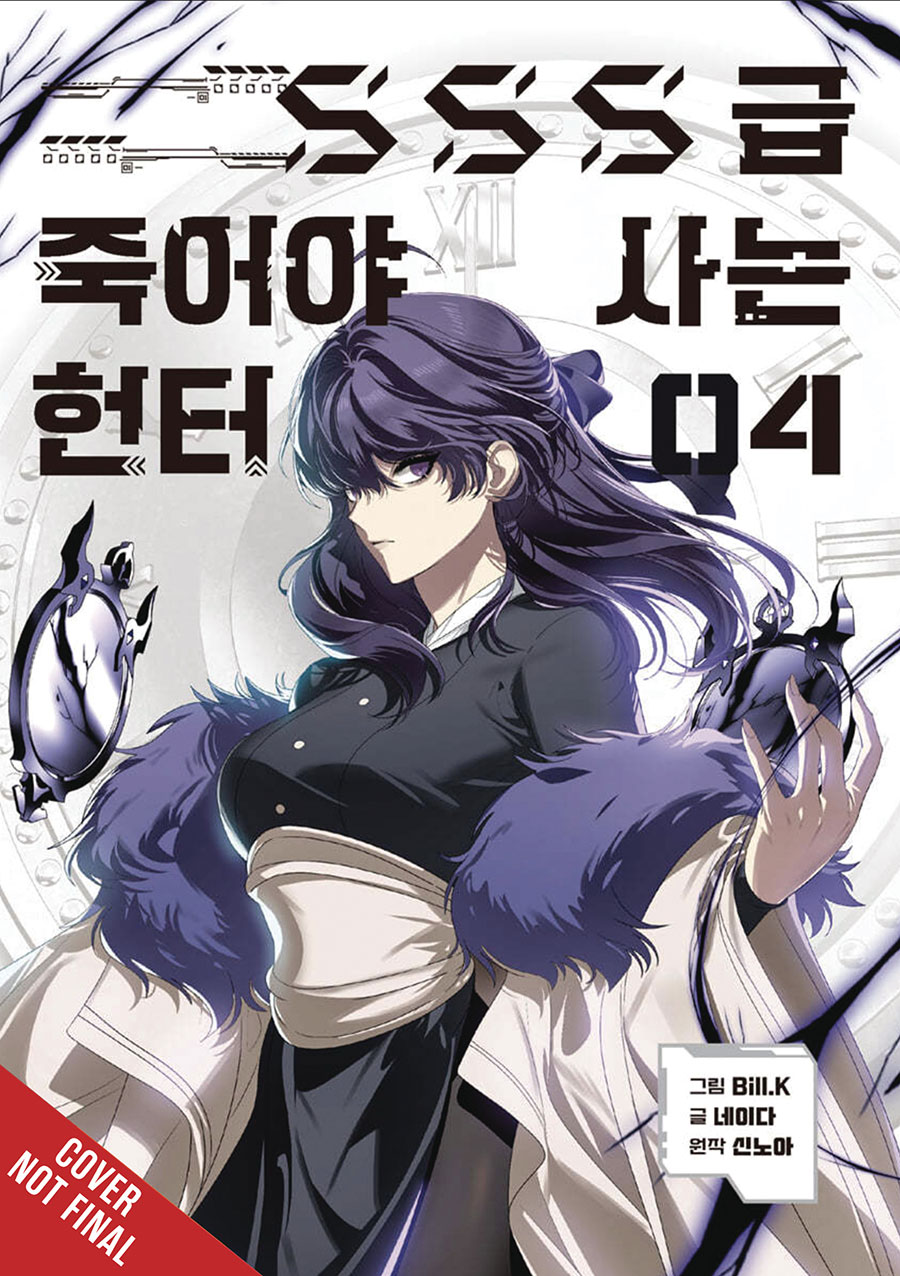 SSS-CLASS REVIVAL HUNTER GN VOL 05 (MR) (C: 0-1-2)