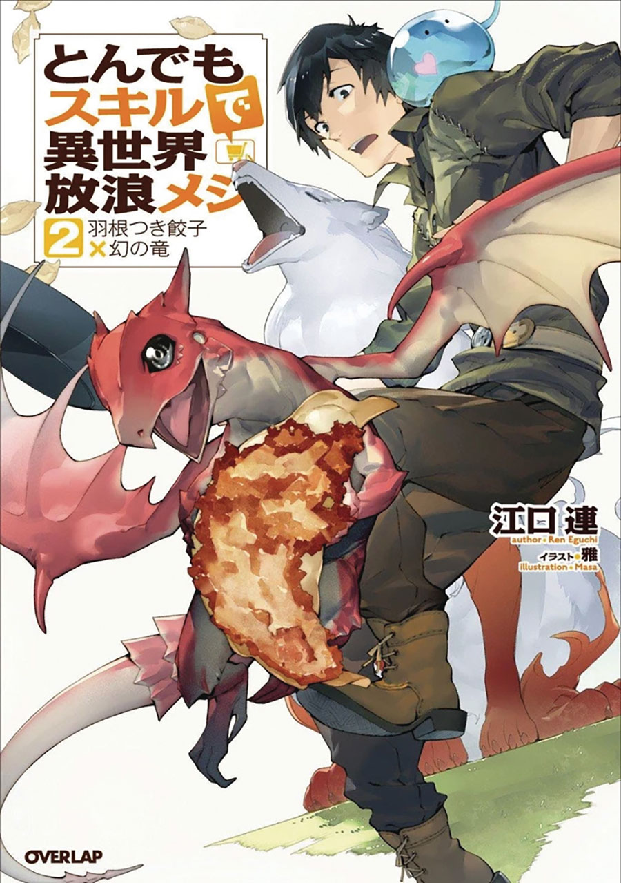 CAMPFIRE COOKING IN ANOTHER WORLD OMNIBUS NOVEL SC VOL 02 (C