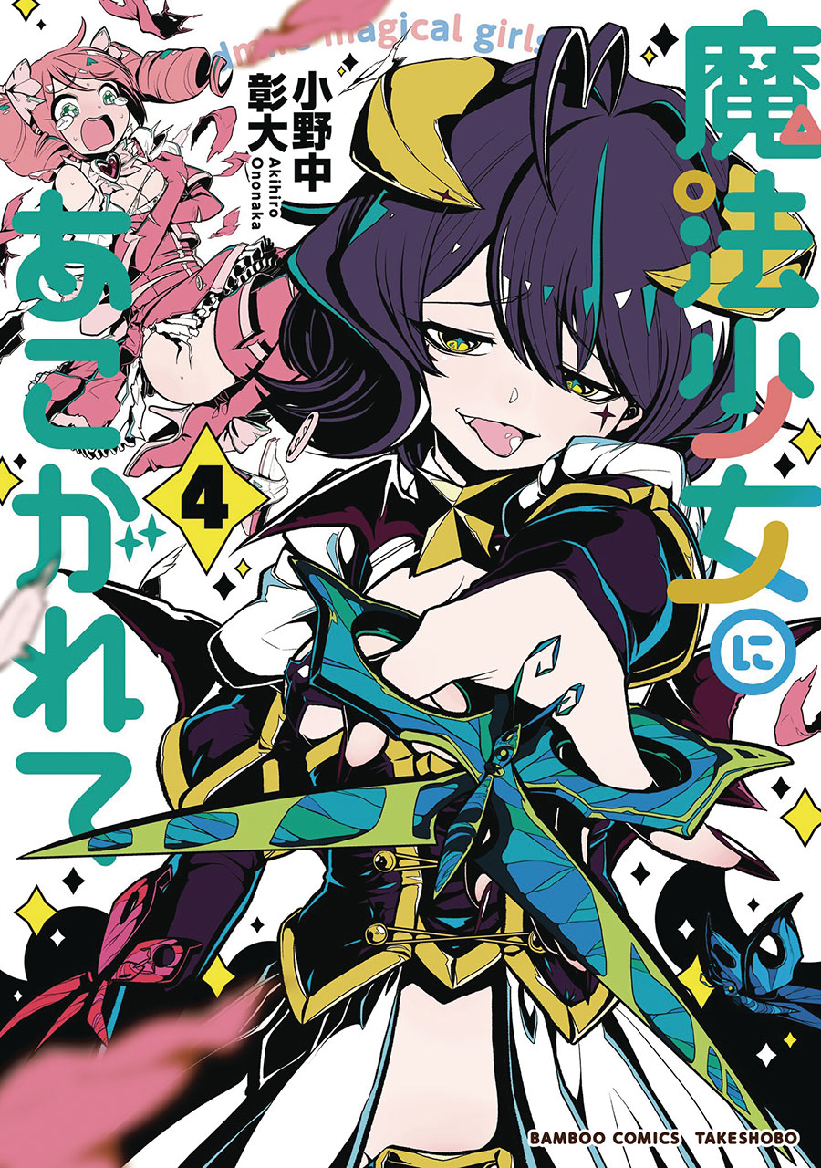 Gushing Over Magical Girls Vol 4 GN
