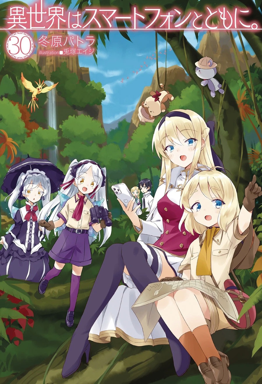 IN ANOTHER WORLD WITH MY SMARTPHONE LN SC VOL 30 (C: 0-1-2)