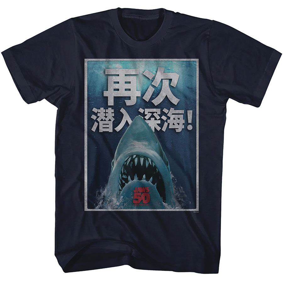 JAWS CHINESE 50TH ANNIVERSARY T/S 2XL (C: 1-1-2)