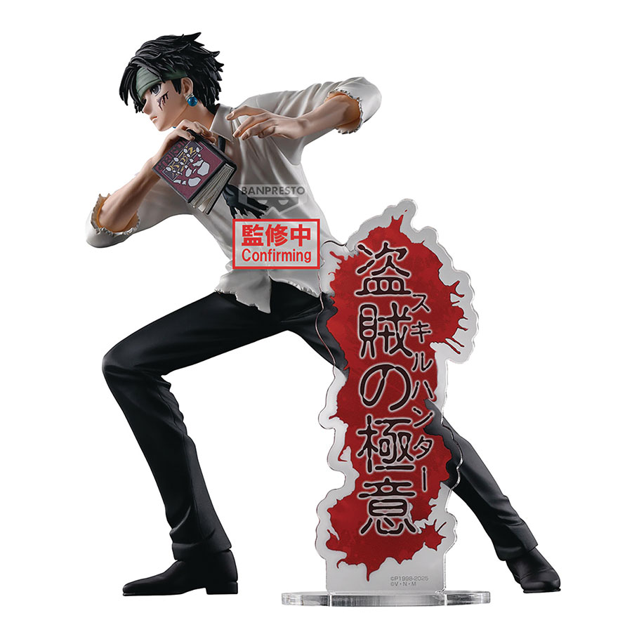 HUNTER X HUNTER HUNTING ARCHIVES QUWROF FIG (C: 1-1-2)
