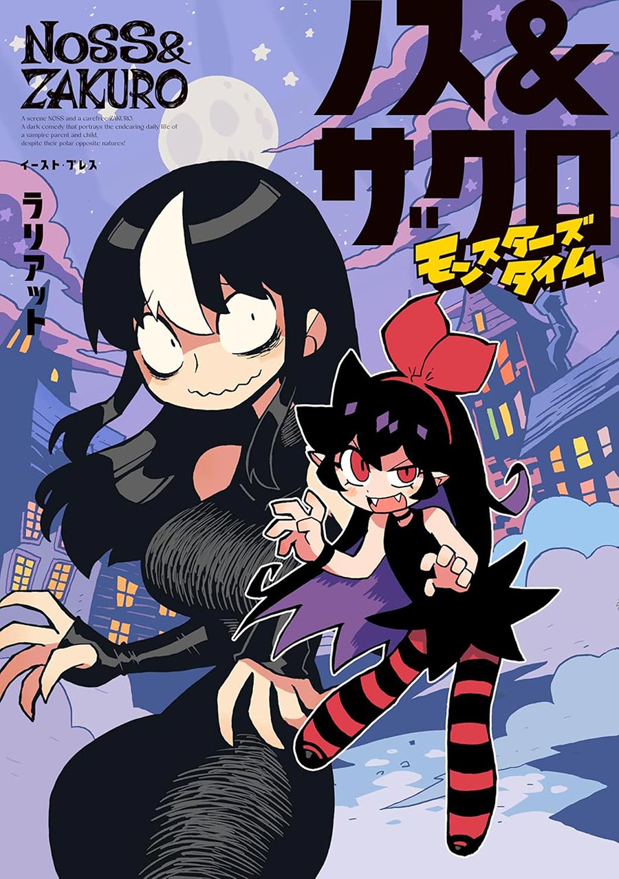 Noss & Zakuro Vol 2 GN