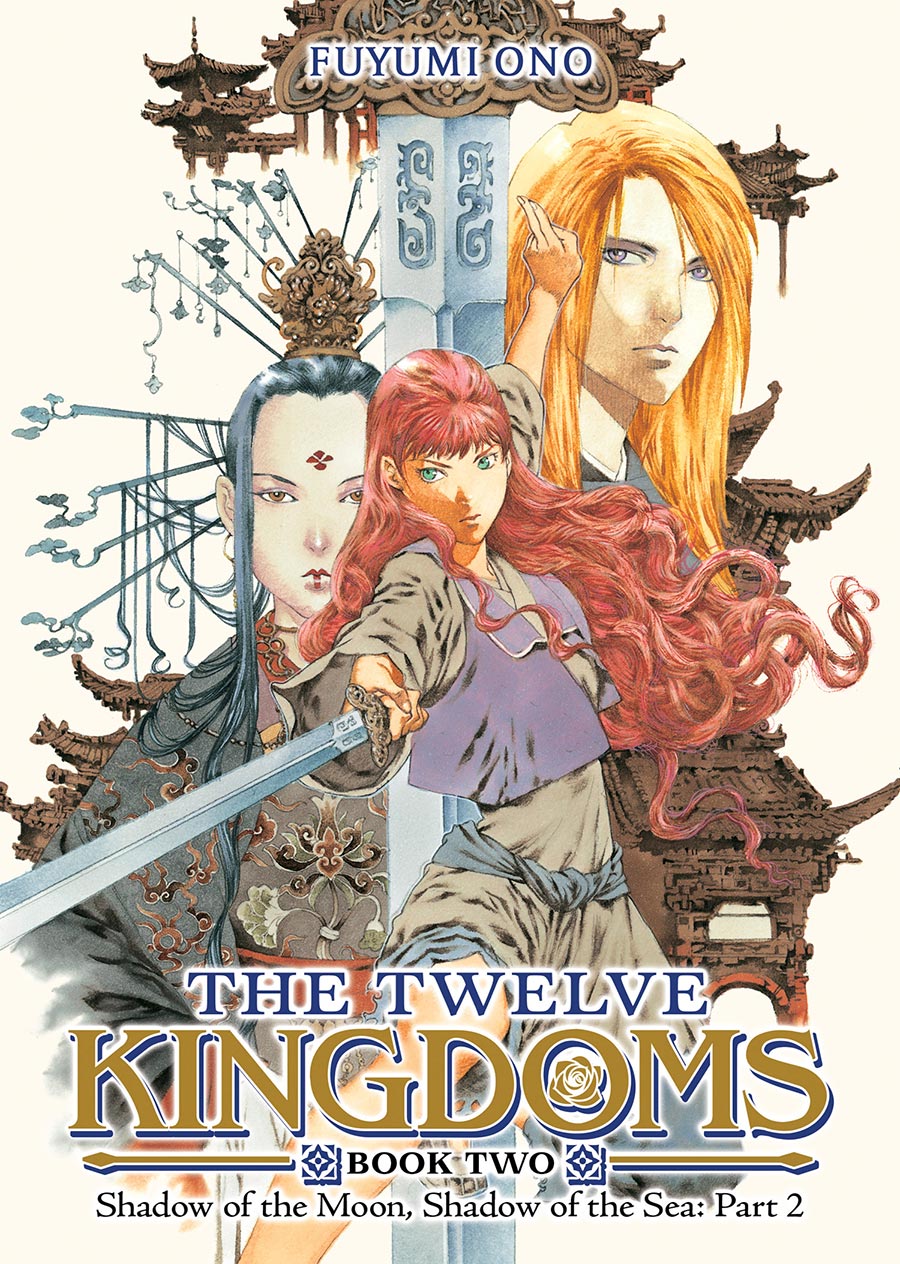Twelve Kingdoms Book 2 Shadow Of The Moon Shadow Of The Sea Novel Part 2