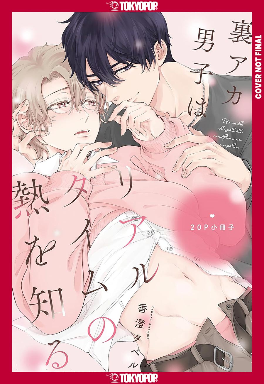Real-Time Fever GN