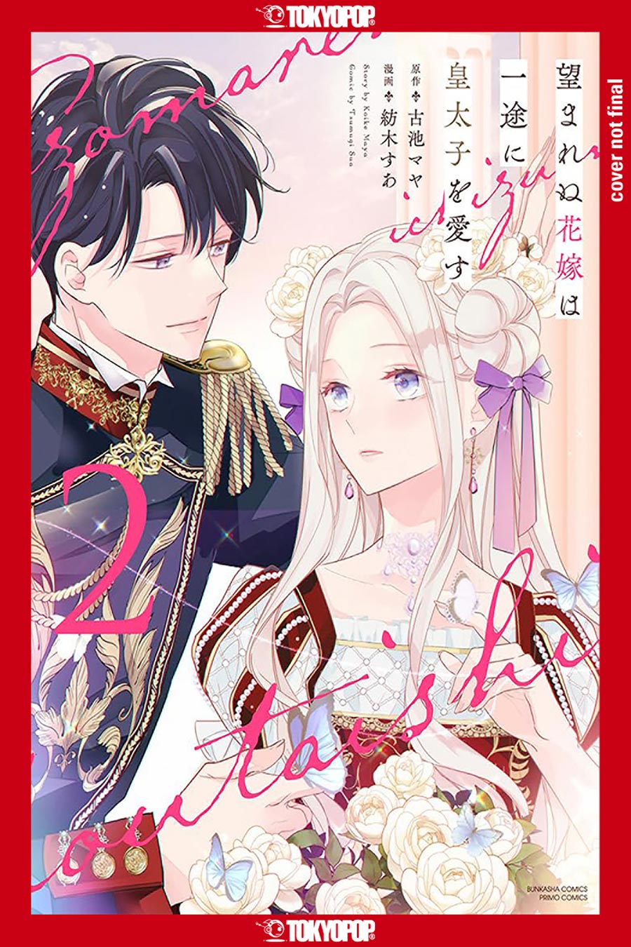 Unwanted Bride Loves The Crown Prince With All Her Heart Vol 2 GN