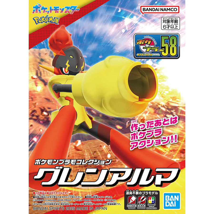 Pokemon Model Kit - Armarouge