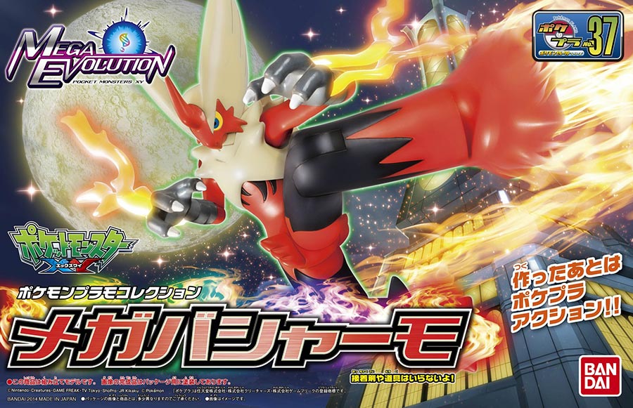 Pokemon Model Kit - Mega Blaziken