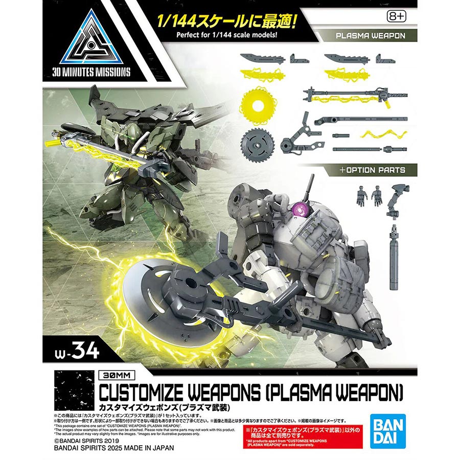 30 Minutes Missions Weapons 1/144 Kit - Box Of 12 Units - #W-34 Customize Weapons (Plasma Weapon)