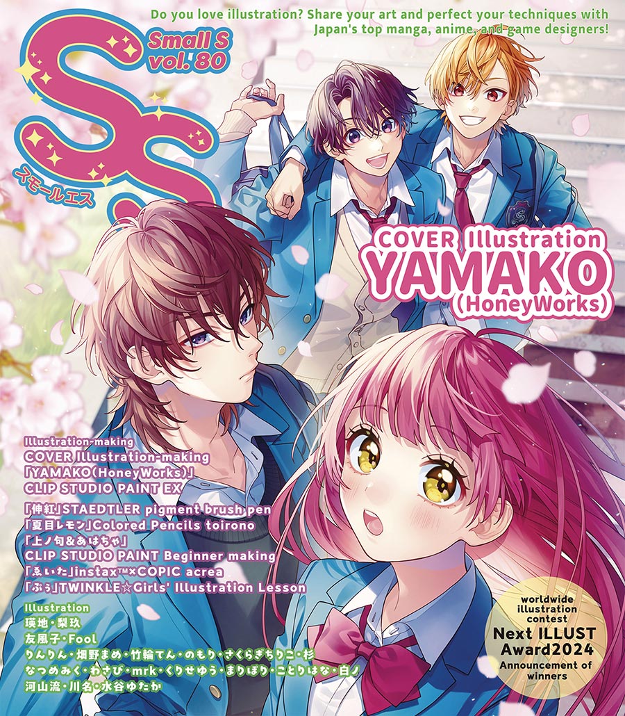 Small S Magazine Vol 80