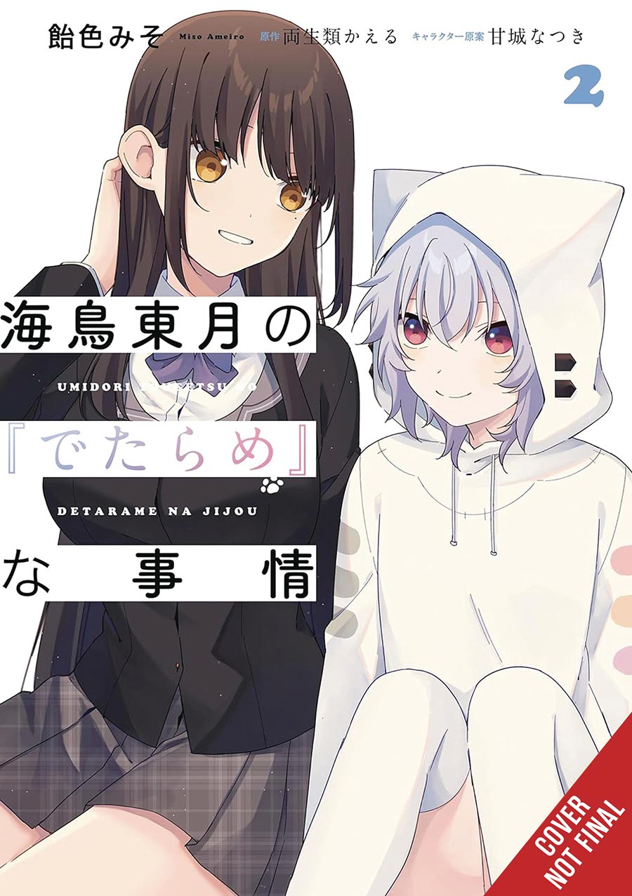BS Situation Of Tougetsu Umidori Vol 2 GN