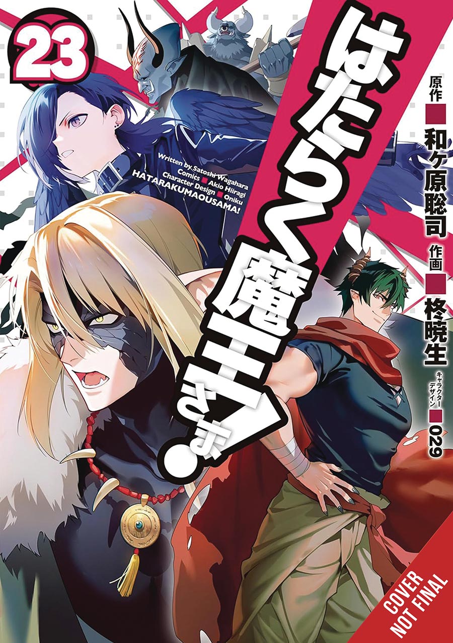 Devil Is A Part-Timer Vol 23 GN