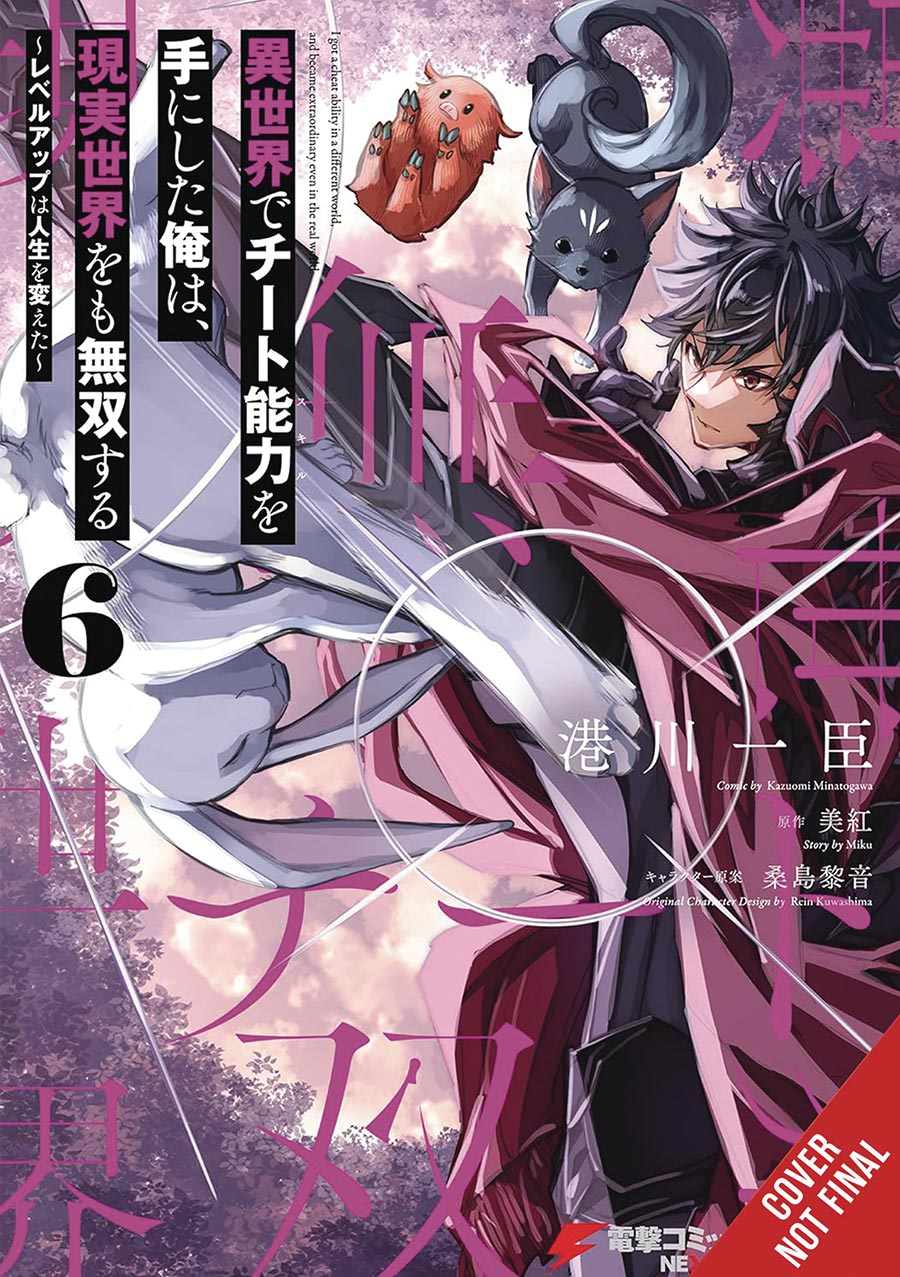 I Got A Cheat Skill In Another World And Became Unrivaled In The Real World Too Vol 6 GN
