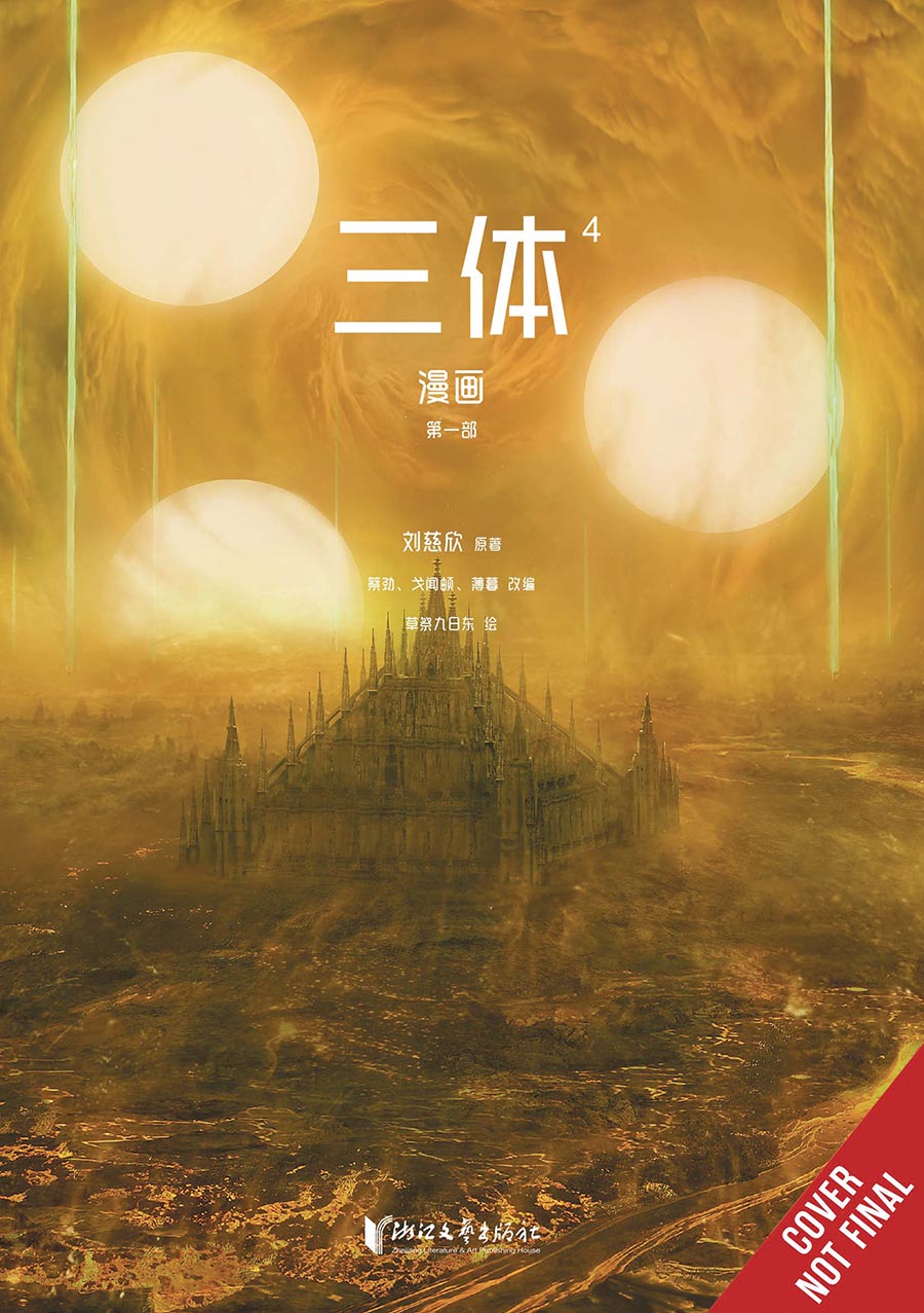 Three-Body Problem Vol 4 GN