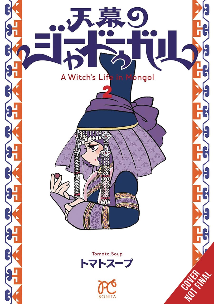 A Witches Life In Mongol Vol 2 GN