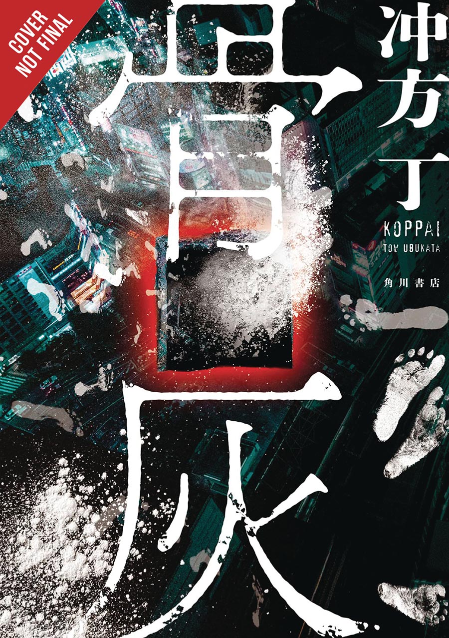 Bone Ash Light Novel HC
