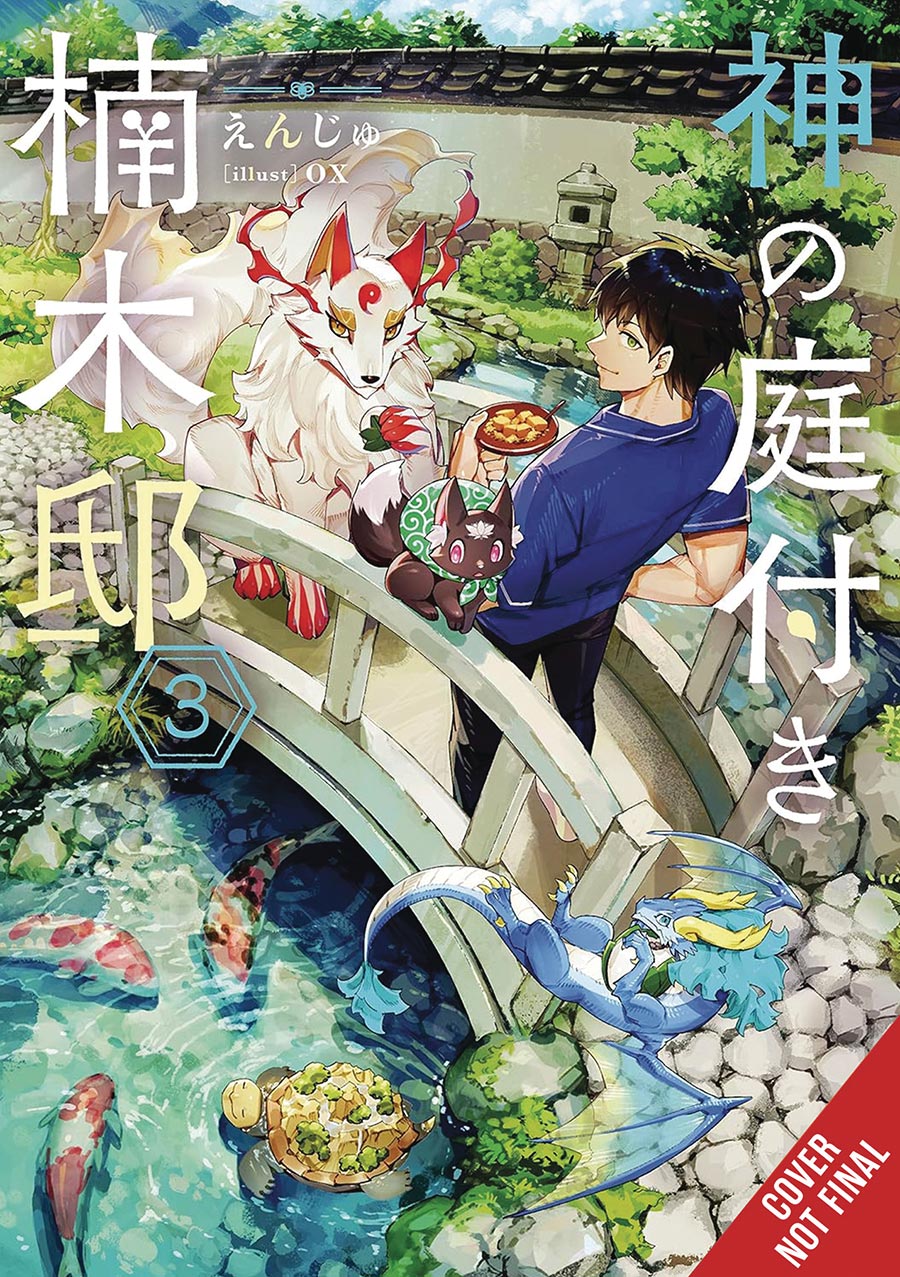 Kusunokis Garden Of Gods Light Novel Vol 3