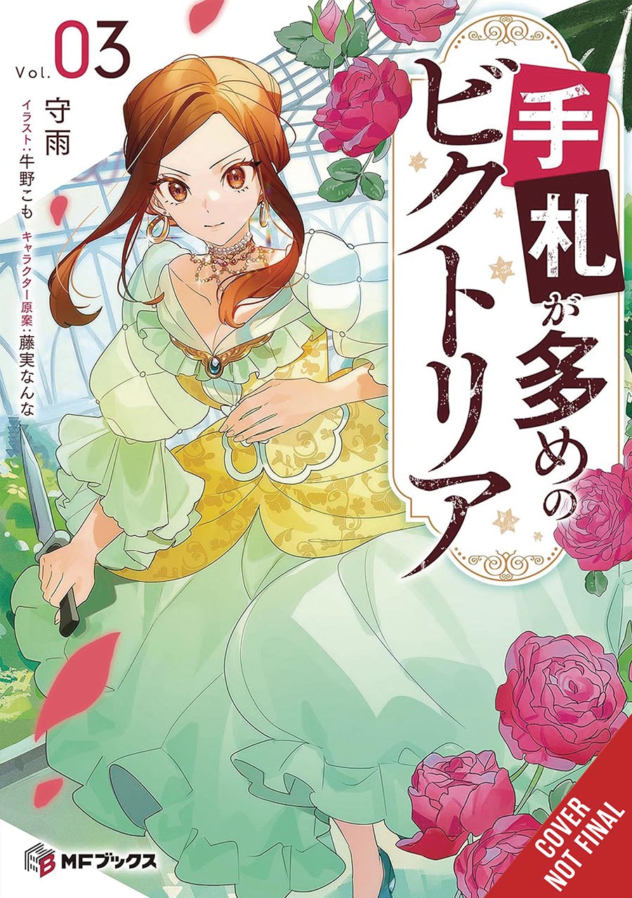Victoria Of Many Faces Light Novel Vol 3
