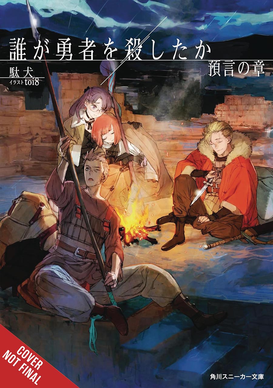 Who Killed The Hero Light Novel Vol 2