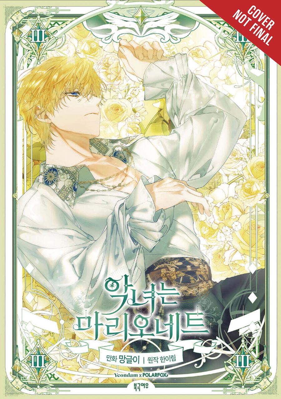Villainess Is A Marionette Vol 3 GN